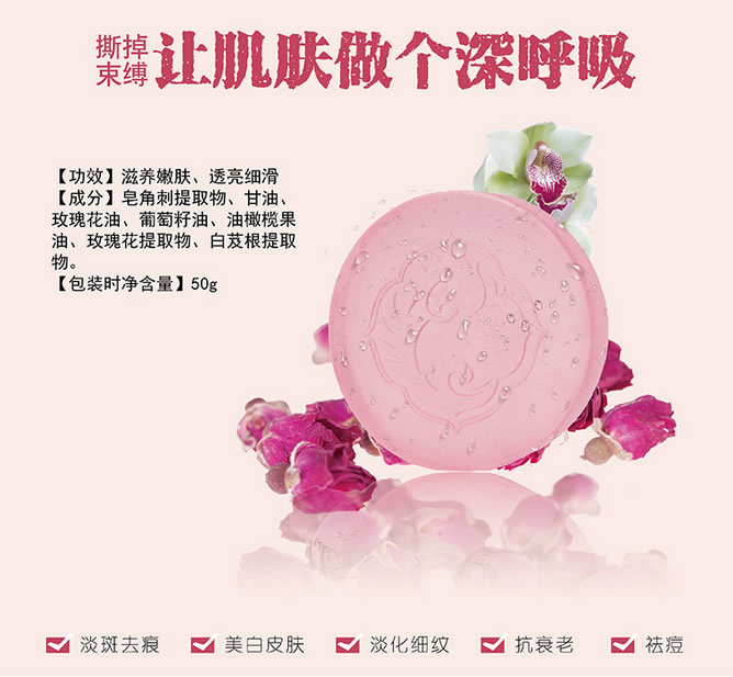 玫瑰白芨精油皂【昆明中药厂有限公司】